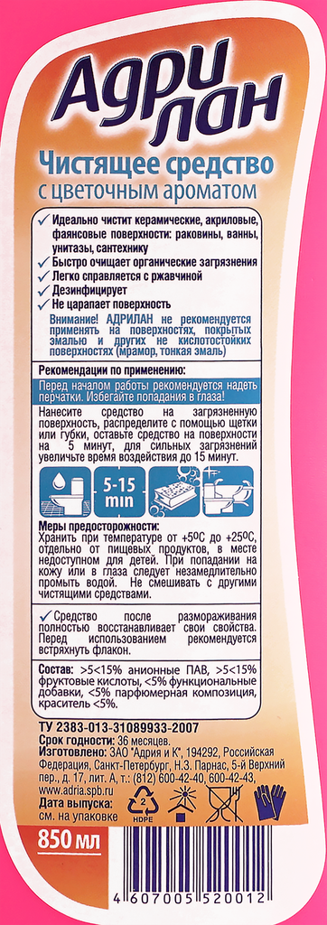 Средство для чистки сантехники Адрилан с цветочным ароматом 850мл - фото №20