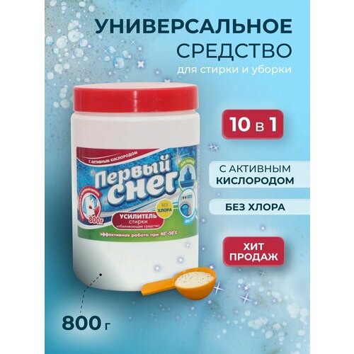 Пятновыводитель отбеливатель усилитель стирки кислородный 389₽