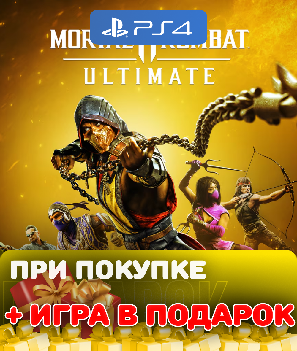 Игра Mortal Kombat 11 Ultimate Edition для PlayStation 4, русские субтитры и интерфейс