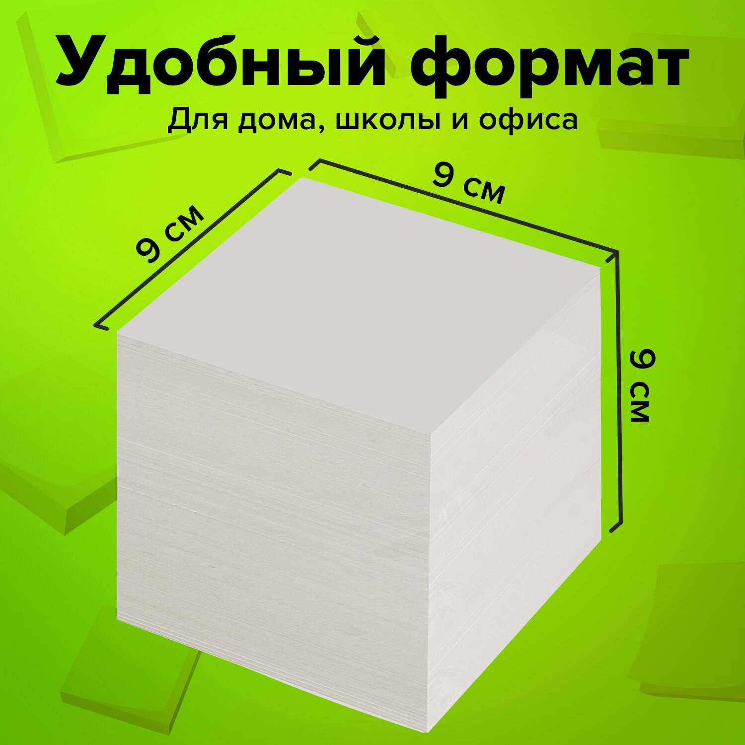 Блок для записей STAFF, непроклеенный, куб 9х9х9 см, белизна 70-80%, 126575 - фото №11