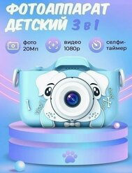 Детский фотоаппарат "Собачка" , голубой
