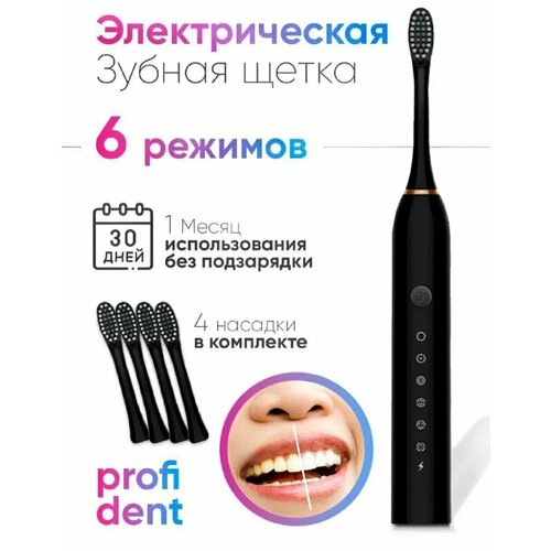 Электрическая зубная щетка X-Product 499₽