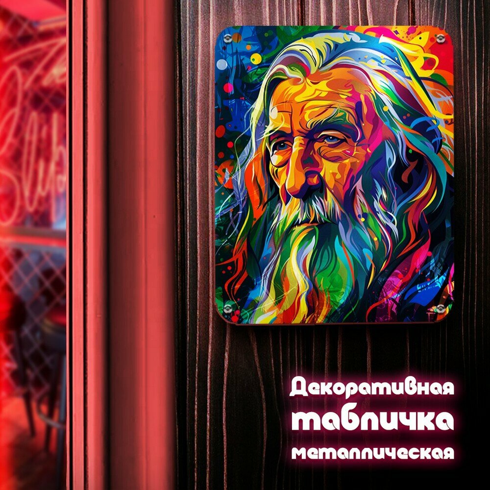 Табличка металлическая 24*30 вертикальная фильм Властелин Колец (Lotr, Гендальф) - 3233