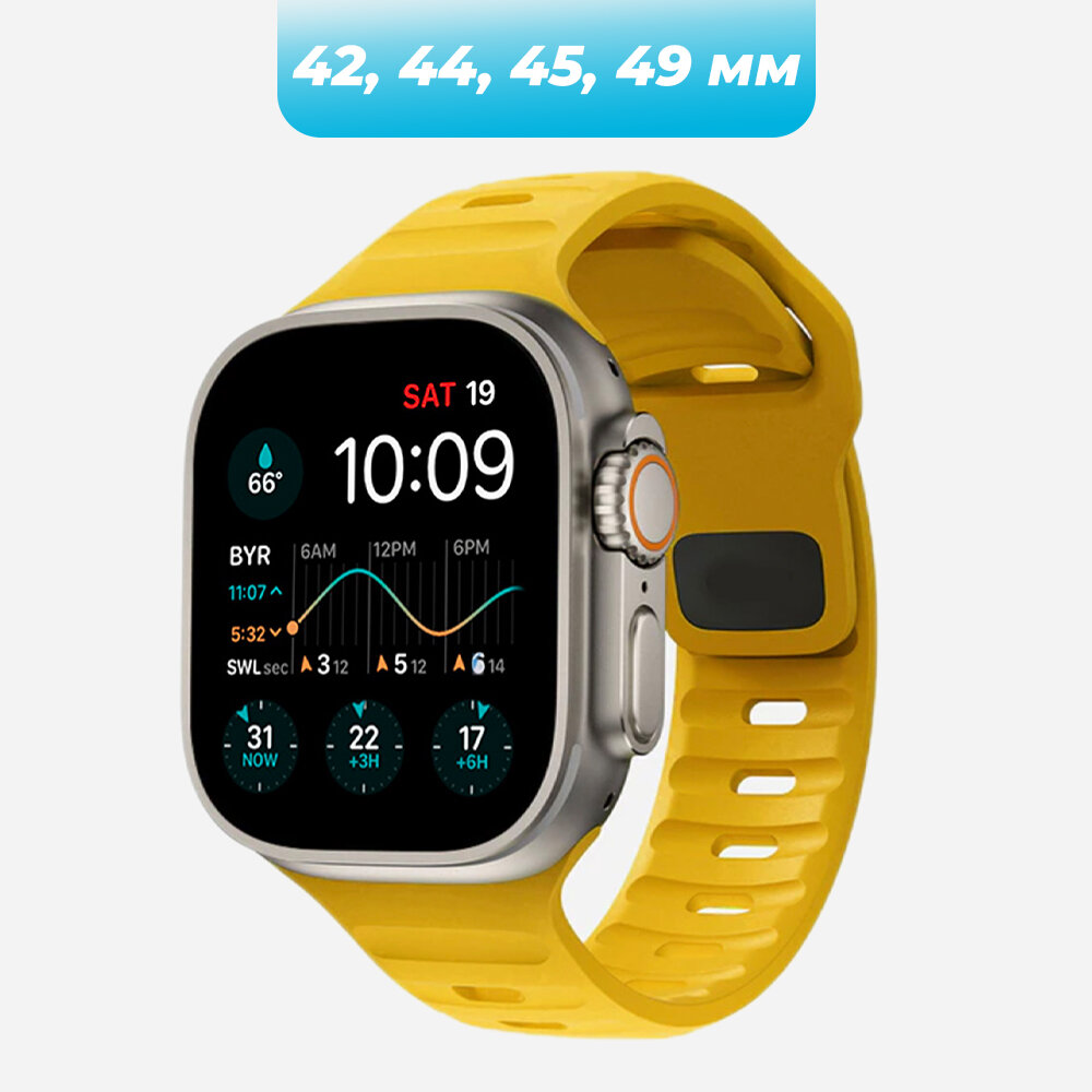 Ремешок для Apple Watch силиконовый желтый 42 мм, 44 мм, 45 мм, 49 мм