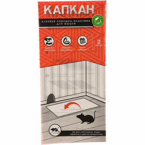 Клеевая ловушка капкан пластина для мышей