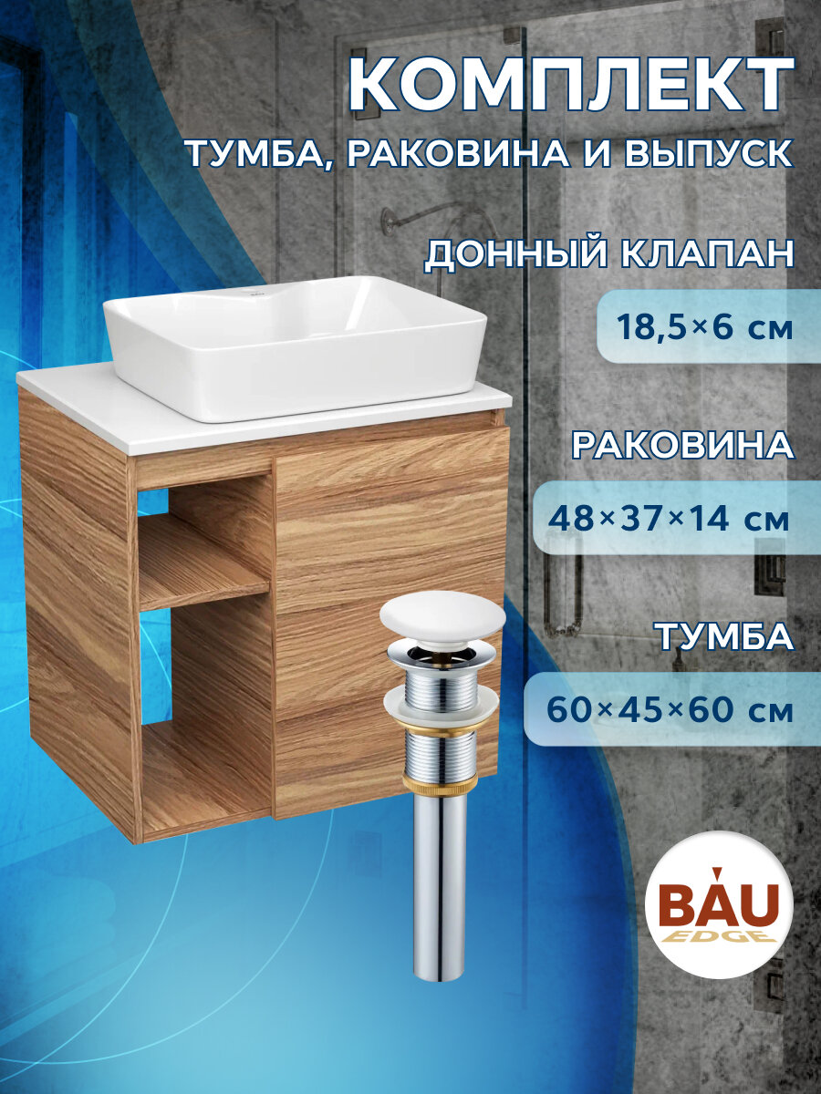 Тумба Bau Dream Blackwood 60 правая, раковина BAU Cerama 48х37 белая, выпуск клик клак белый