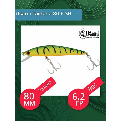 Воблер для рыбалки Usami Taidana 80 F-SR, 6.2 гр, цвет #567, (плавающий)