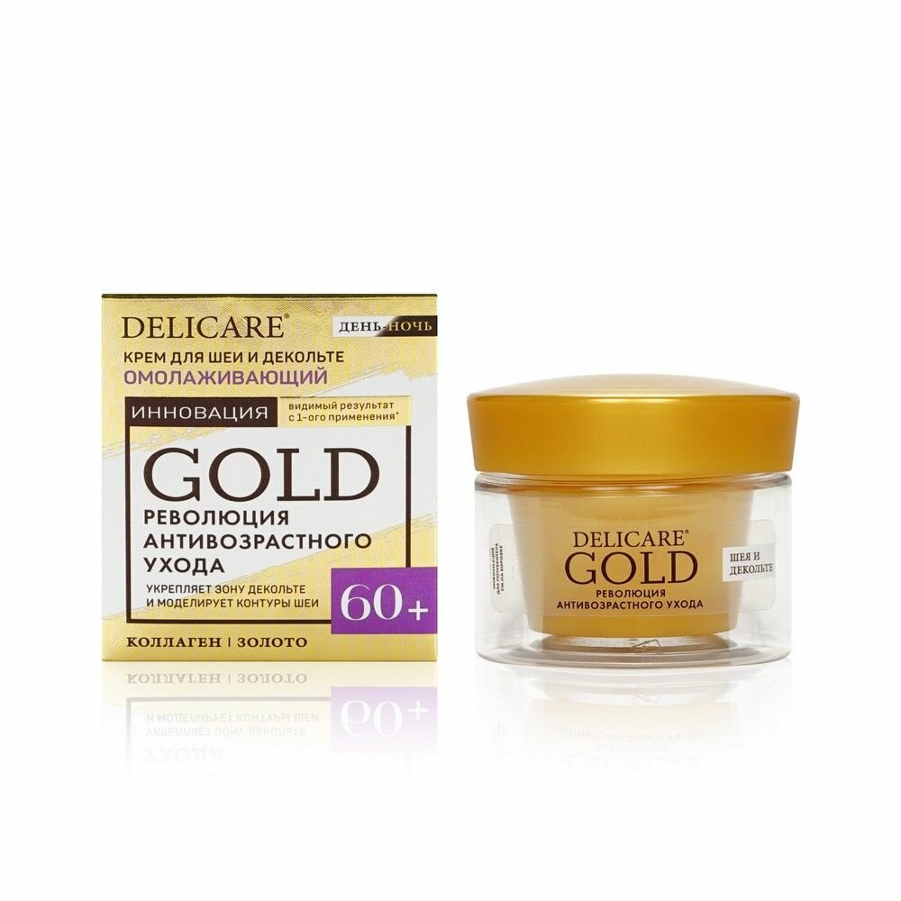 Крем для шеи и зоны декольте Delicare Gold 60+ 50 мл