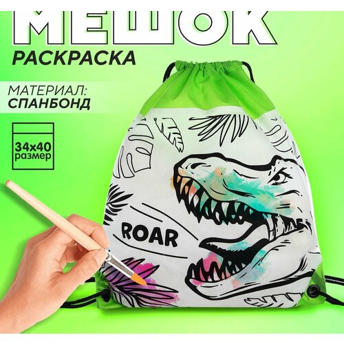 Мешок под раскраску 