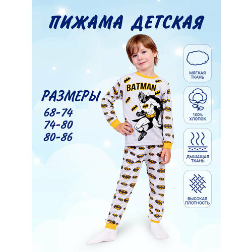 пижама supermini размер 1 черный желтый Пижама Supermini, размер 5, серый, оранжевый