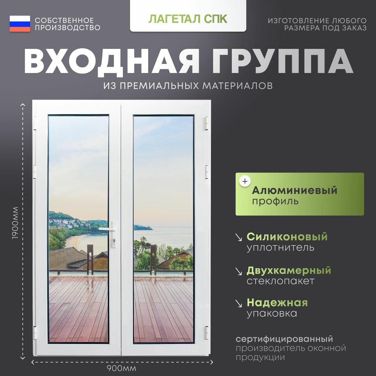 фото Входная группа, входная дверь 2100 х 1200мм, алюминиевый профиль серая