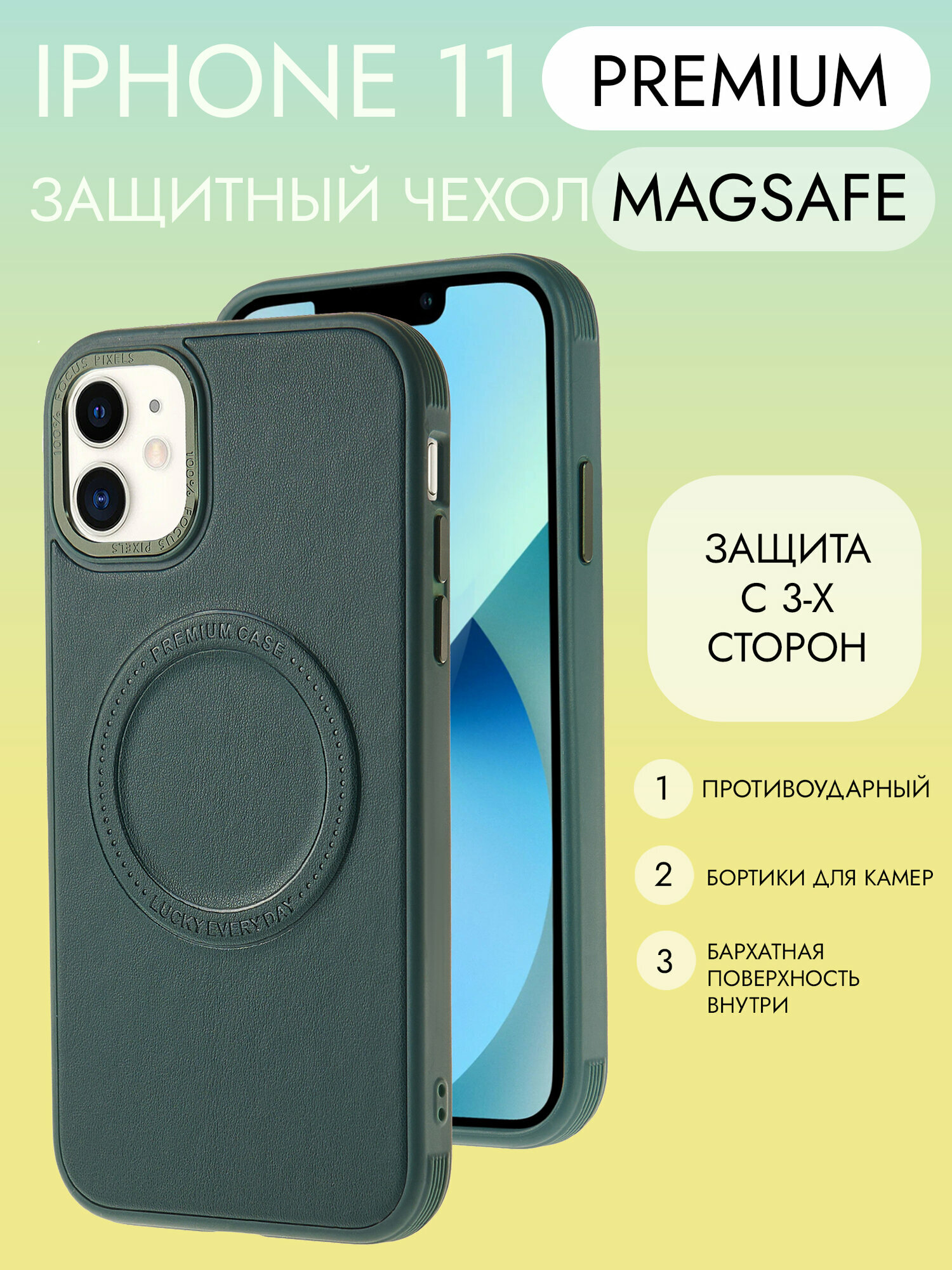 Чехол Magsafe на iPhone 11 противоударный на айфон 11 темно-зеленый под кожу — фото 1