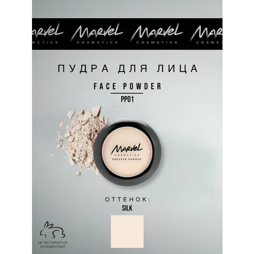 Пудра для лица 420₽