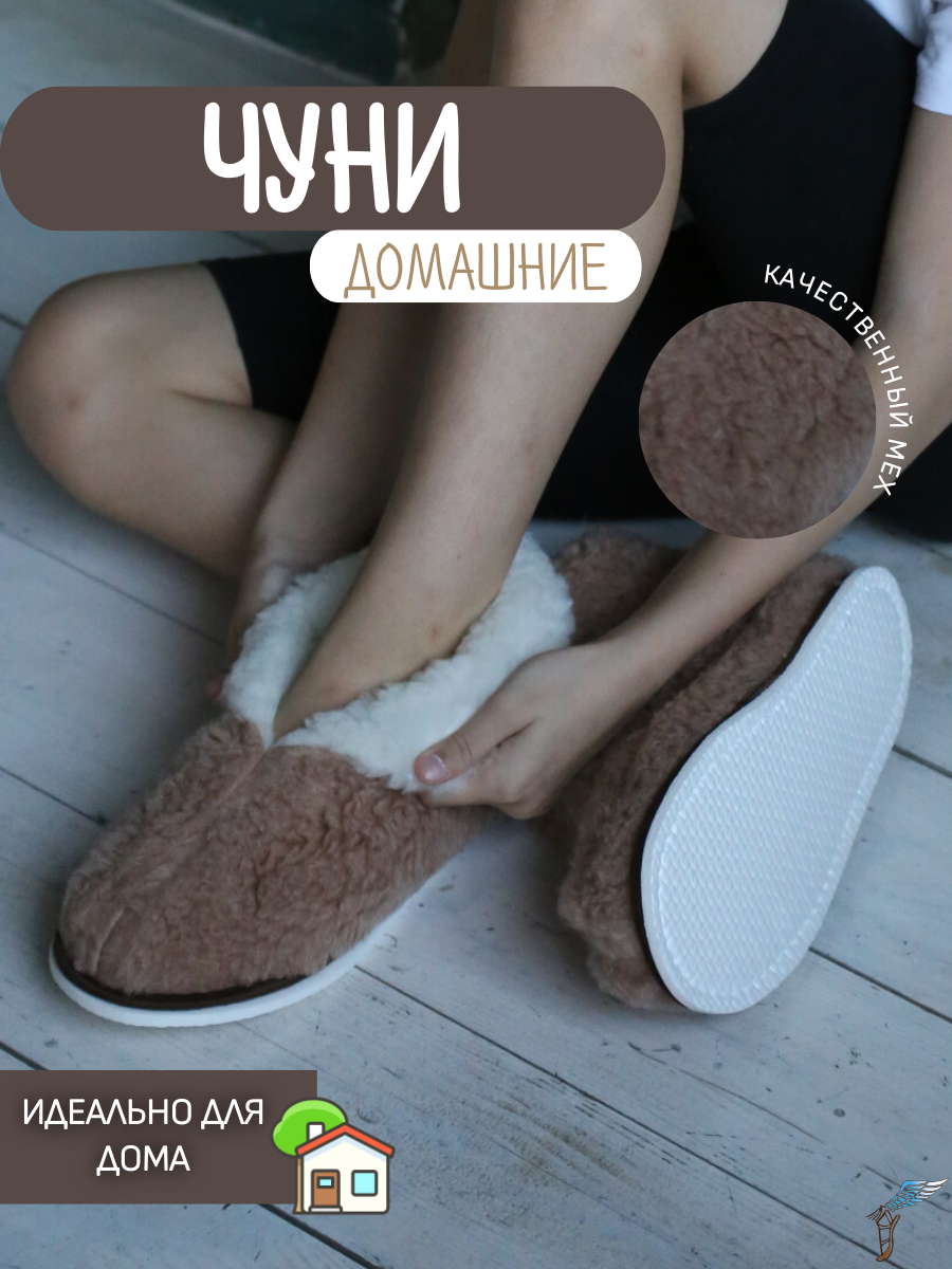 ivshoes Чуни ИвШуз, темно-бежевые