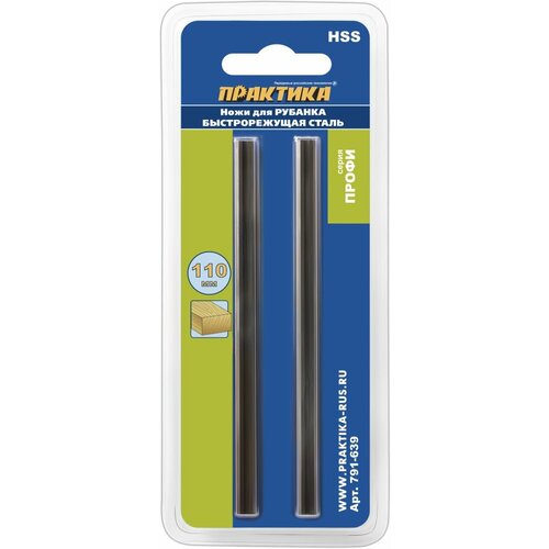 Ножи для рубанка Практика 110 мм х 55 мм 773₽