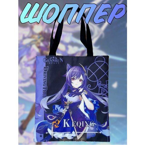 Сумка шоппер , черный, фиолетовый