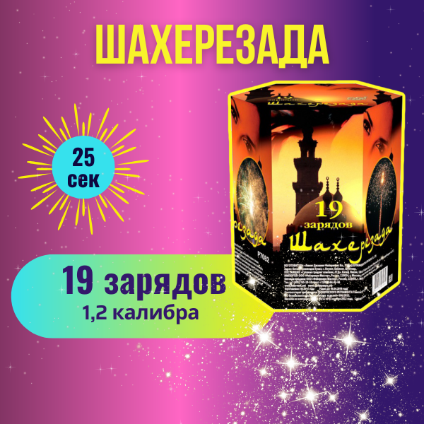 Салют Фейерверк мастер...