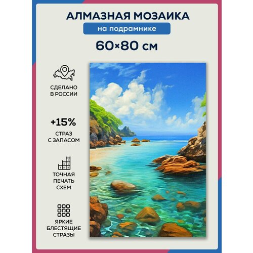 Алмазная мозаика 60x80 Райский пляж на подрамнике алмазная мозаика на подрамнике райский уикенд