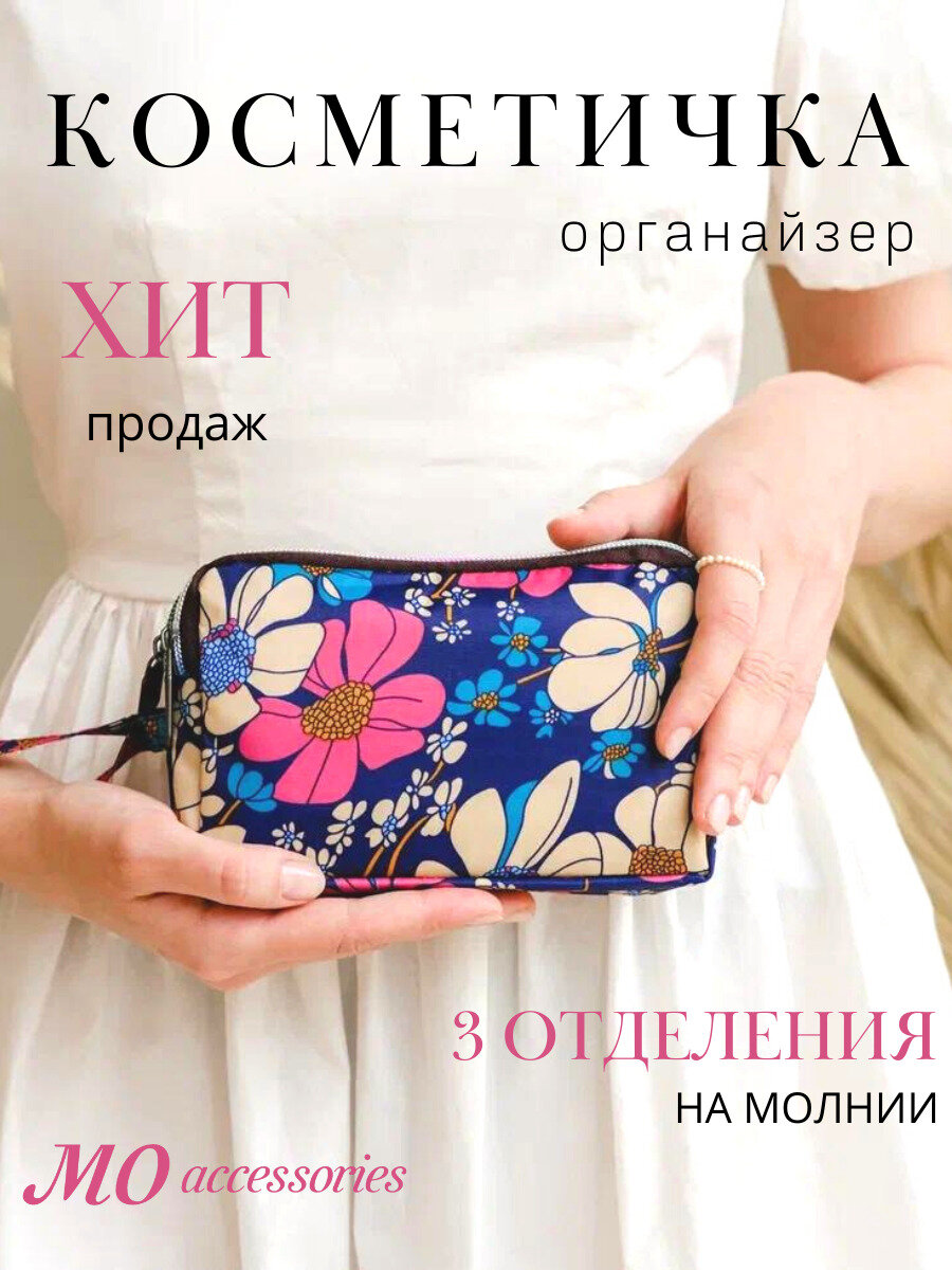 фото Косметичка , клатч , сумка женская , органайзер для косметики , дорожная , для кистей , подарок