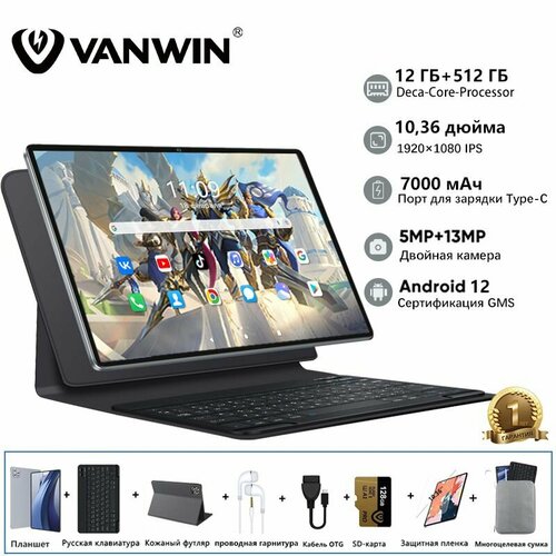 Планшетный пк с русской клавиатурой 1036 русская система подходит для игр просмотра видео праздничных подарков 11999₽