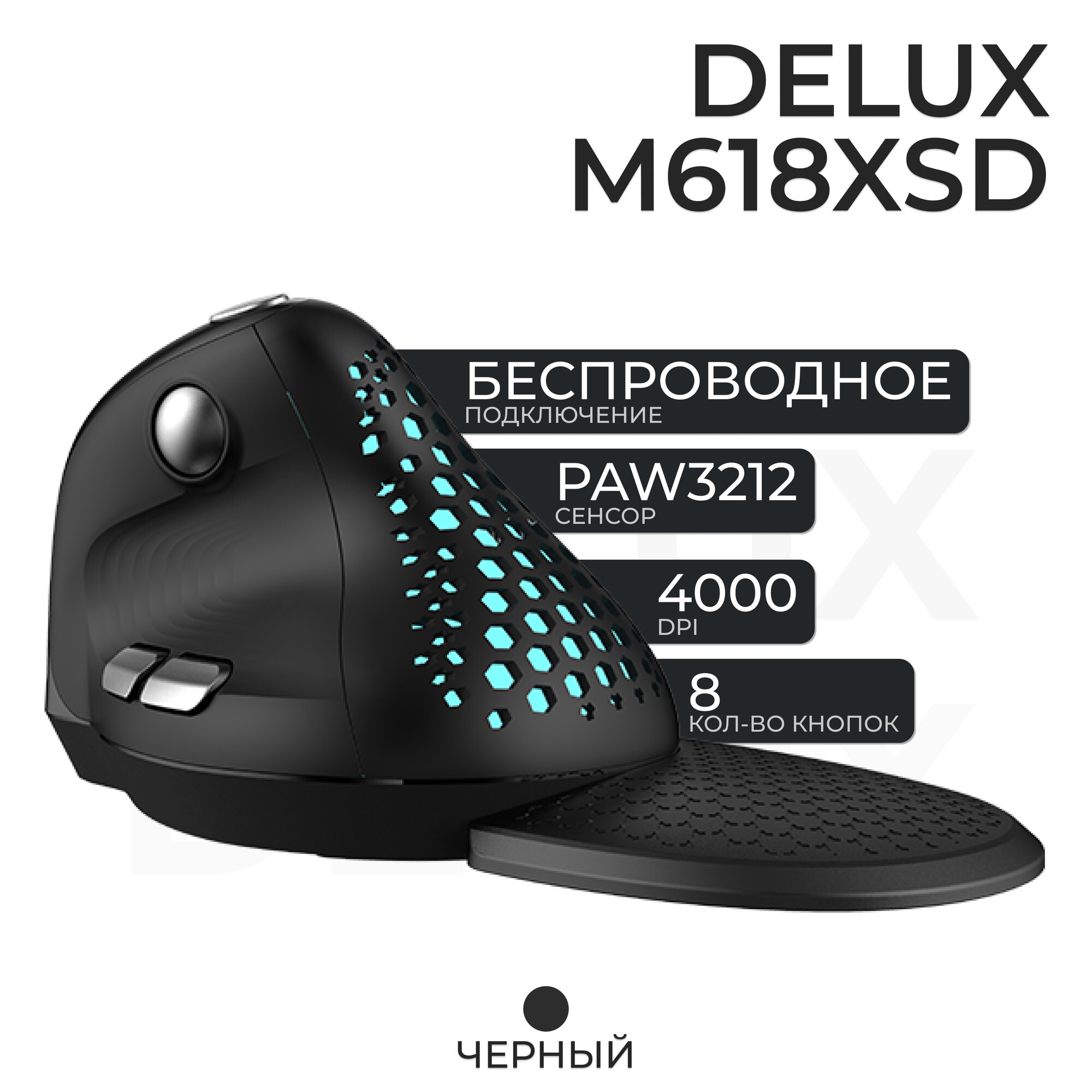 Мышь Wireless Delux вертикальная , 2.4G+BT5.0,RGB, 800/1200/2400/4000 - фото №17