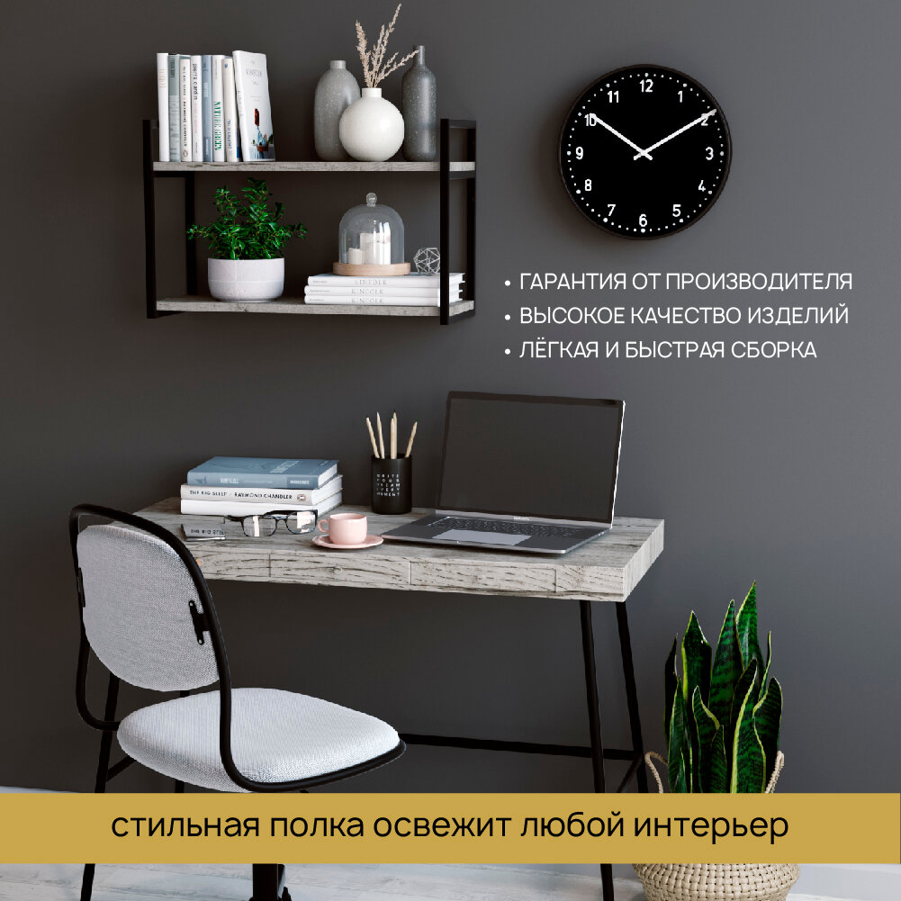 Полка настенная навесная лофт Холидей для книг, цветов, кухни, балкона, в ванную, в детскую — фото 1