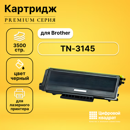 Картридж DS TN-3130/ TN-3145 Brother совместимый 3 шт ракель brother hl 5240 hl 2140 doctor булат r line tn 3130 tn 3230 tn 3170 tn 3280 konica minolta tnp24 dcp 8060 dcp 8065 hl 5250 hl 5270