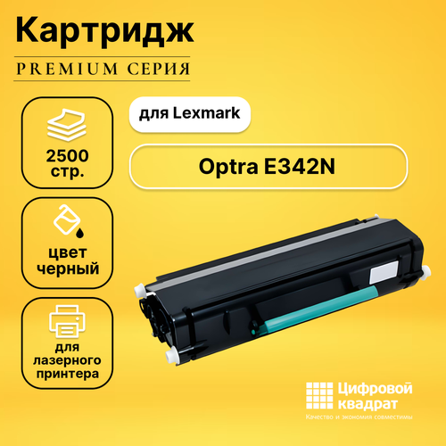 Картридж DS Optra E342N