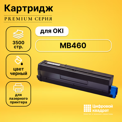 Картридж DS для OKI MB460 совместимый тонер картридж 7q 43979102 43979107 для oki b410 mb460 чёрный 3500 стр универсальный