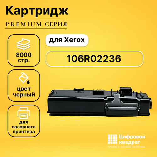 Картридж DS 106R02236 Xerox черный совместимый картридж cactus 106r02236 cs ph6600bk для xerox ph6600 wc6605 8000 страниц цвет чёрный