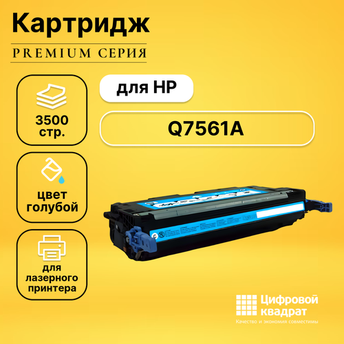 Картридж DS Q7561A HP 314A голубой совместимый картридж ds q7561a 314a голубой