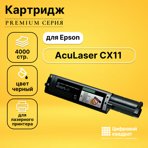 Картридж DS для Epson CX11 совместимый картридж profiline pl s050190 bk 4000 стр черный