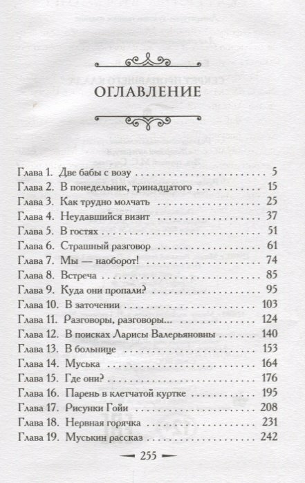 Секрет пропавшего клада (Вильмонт Екатерина Николаевна) - фото №13