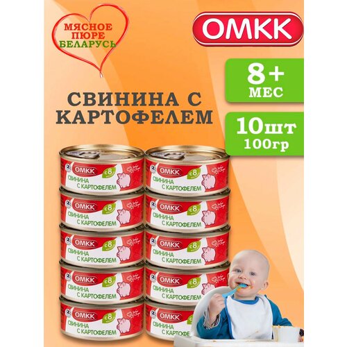 Пюре детское мясное Свинина с картофелем 100 гр 10 шт