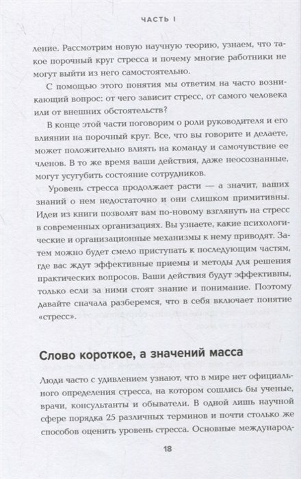 Антистресс по-скандинавски. Руководство для тех, кто постоянно хочет в отпуск - фото №16