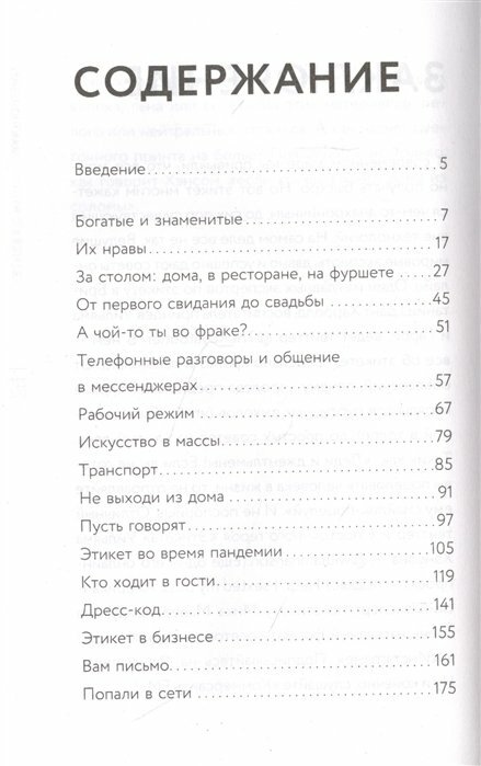 Этикет с Анной Минаковой (Минакова Анна Валерьевна) - фото №4