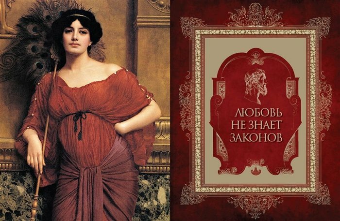 Афоризмы Древней Греции и Рима - фото №6