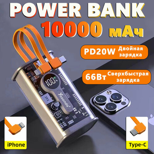 Внешний аккумулятор 10000 mAh YXD-A149, повербанк внешний аккумулятор портативный повербанк powerbank 10000 mah