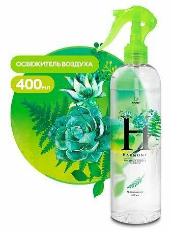 GRASS Жидкий освежитель воздуха Harmony, 400 мл