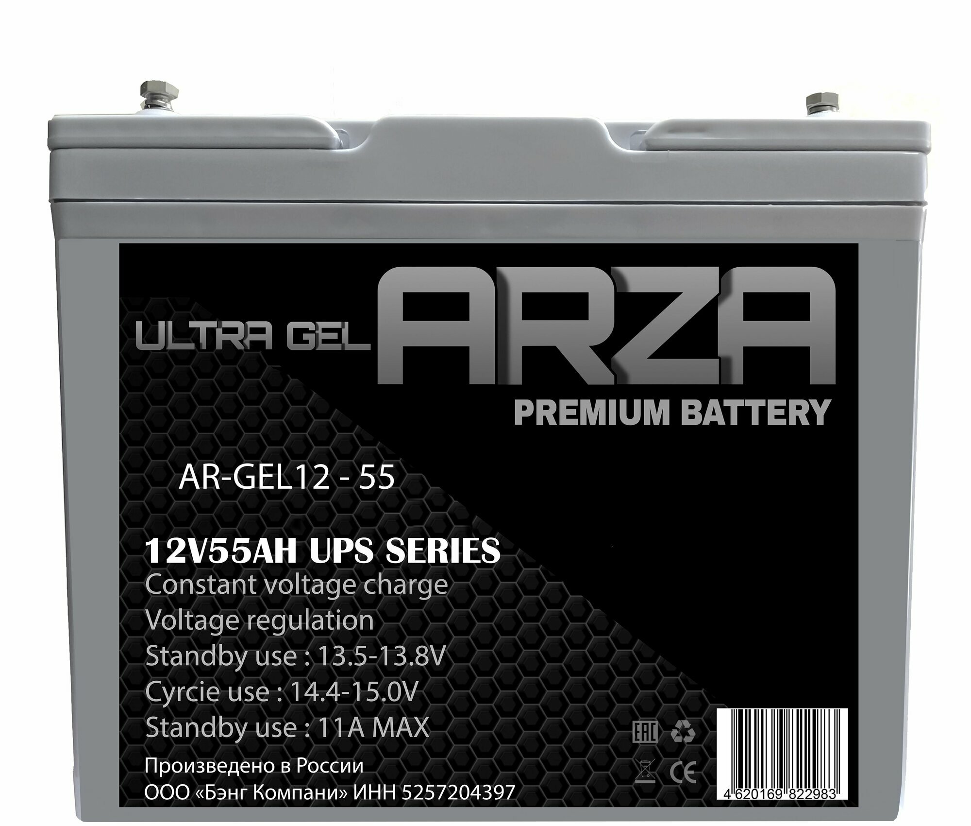 Аккумуляторная батарея RU ARZA 12V55AH, батарея для ИБП
