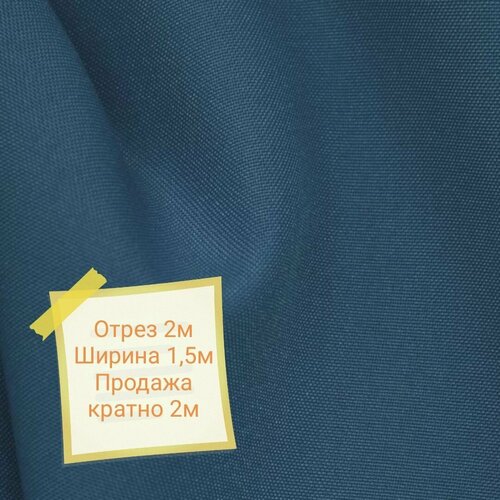 Ткань габардин 2м ширина 1.5м, темно-голубой