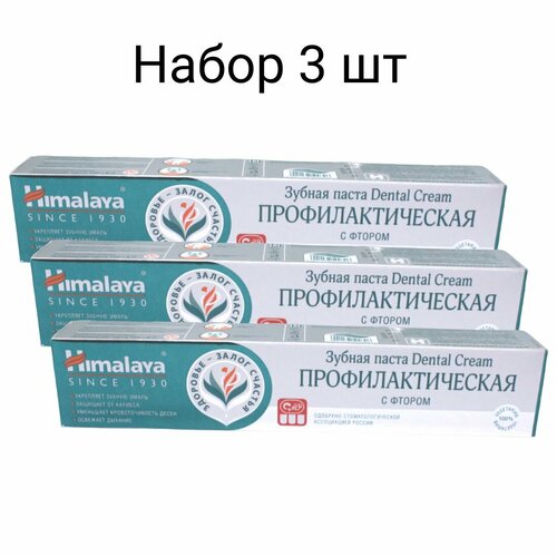 Himalaya Зубная паста набор 3шт