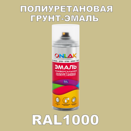 фото Износостойкая полиуретановая грунт-эмаль onlak в баллончике, быстросохнущая, матовая, для металла и защиты от ржавчины, дерева, бетона, кирпича, спрей 520 мл, ral1000