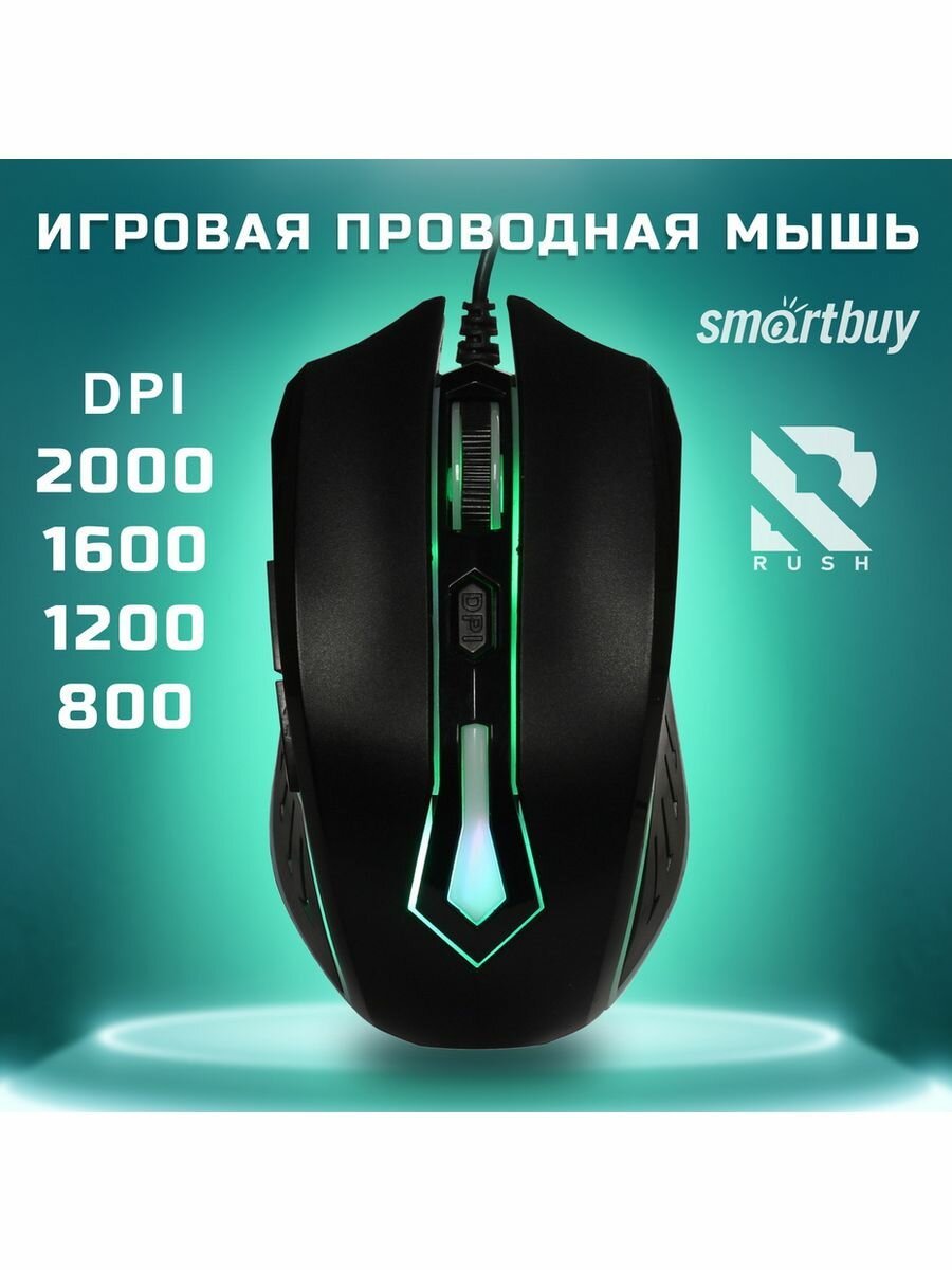 Мышка игровая проводная RUSH 712 черная