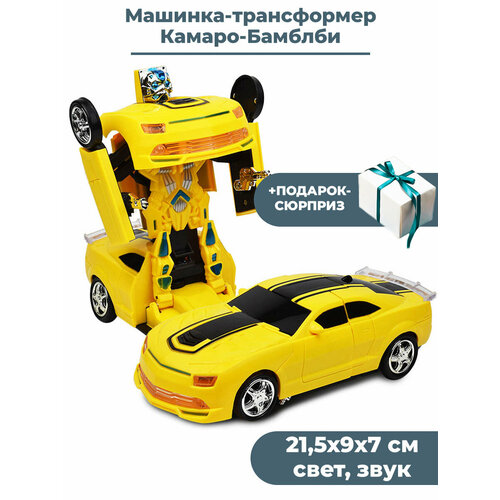 Машинка трансформер Бамблби камаро + Подарок Transformers Bumblebee звук свет 21,5 см робот трансформер бамблби bumblebee из вселенной трансформеры transformers