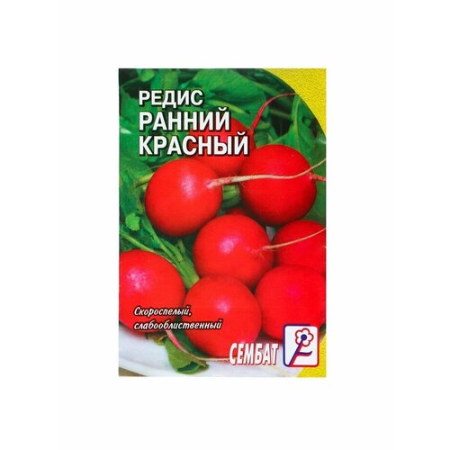 Семена Редис Ранний красный, 3 г семена редис ранний красный 2 пачки удачные семена