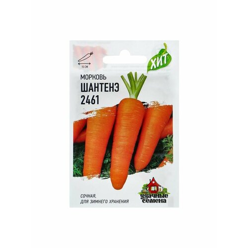 Семена Морковь Шантенэ 2461, 2 г серия ХИТ х3 семена морковь шантанэ 2461 2 г белая упаковка седек