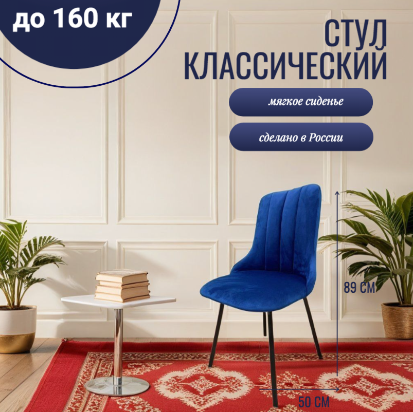 Стулья Arrau Furniture для кухни и гостиной, синий 89x50 см, мягкие