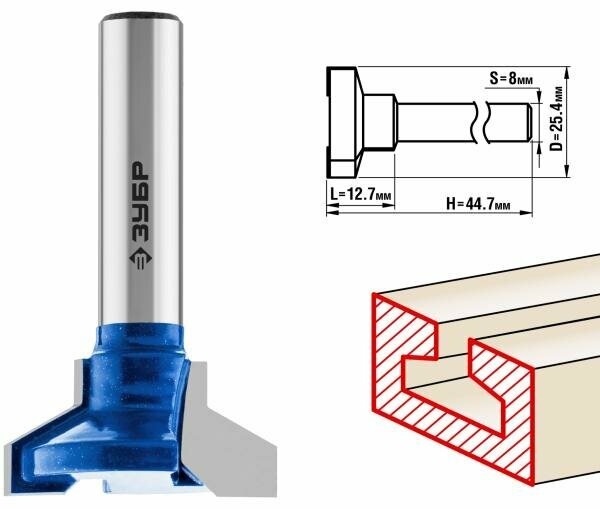 Фреза пазовая Т-образная №2, D= 25,4мм, высота-12,7мм, вугол наклона-30 градусов, хв.-8 мм, ЗУБР Профессионал