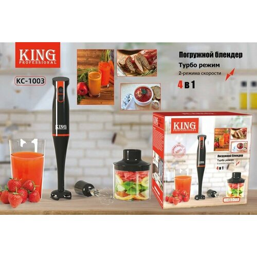 Функциональный погружной блендер 4в1 мощностью 1000Вт Черный красный 340000₽